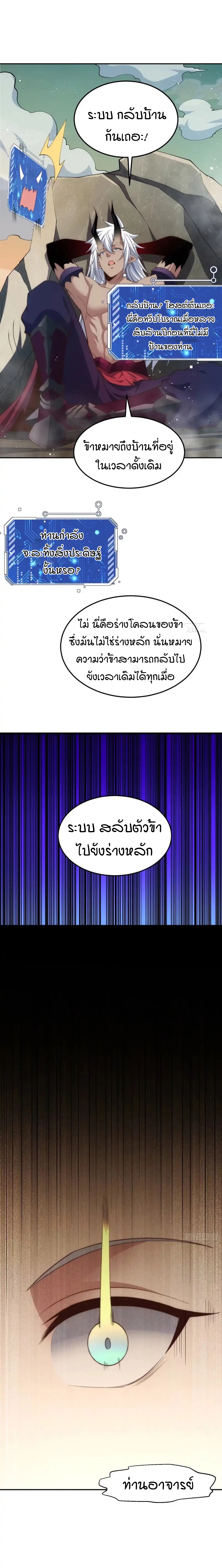 Invincible at The Start 76 19